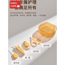 babycare baby nail clipper set baby nail clipper pliers anti-pinch childrens scissors newborn special safety