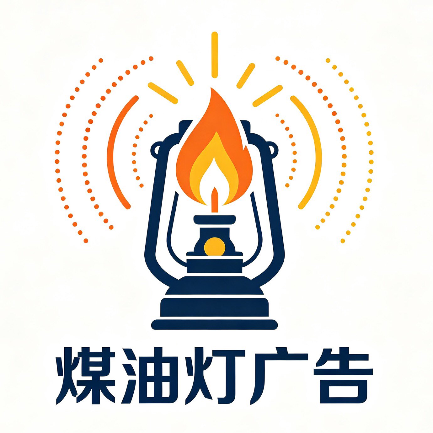 煤油灯企业店