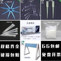 Big dragon gun Big dragon gun pipette yellow and blue pipette tip 10 200 1000ul 1 5 10ml pipetting