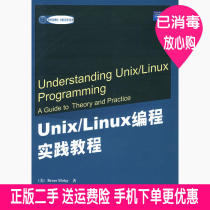 Second-hand genuine Unix Linux programming practice tutorial Meimorey MolayB Yang Zongyuan Huang Haitao 978730