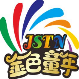 金色童年益智玩具