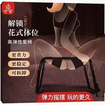 Couple Happy Chair Hotel Props Room 2 Pregnancy Aid Labor-saving Huan Love Riding Chair Sofa Preparation Pregnancy Love 2 Stool Lying Position