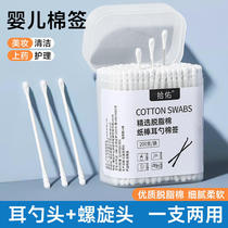 Thin cotton swabs double-headed disposable cotton swabs ready-made baby cotton swabs double-headed cotton swabs one round one scoop 200 pieces