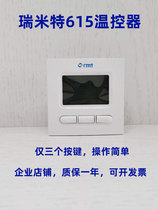 Rimet wall-mounted boiler thermostat 615 wired wireless partition wall remote control floor heating temperature control