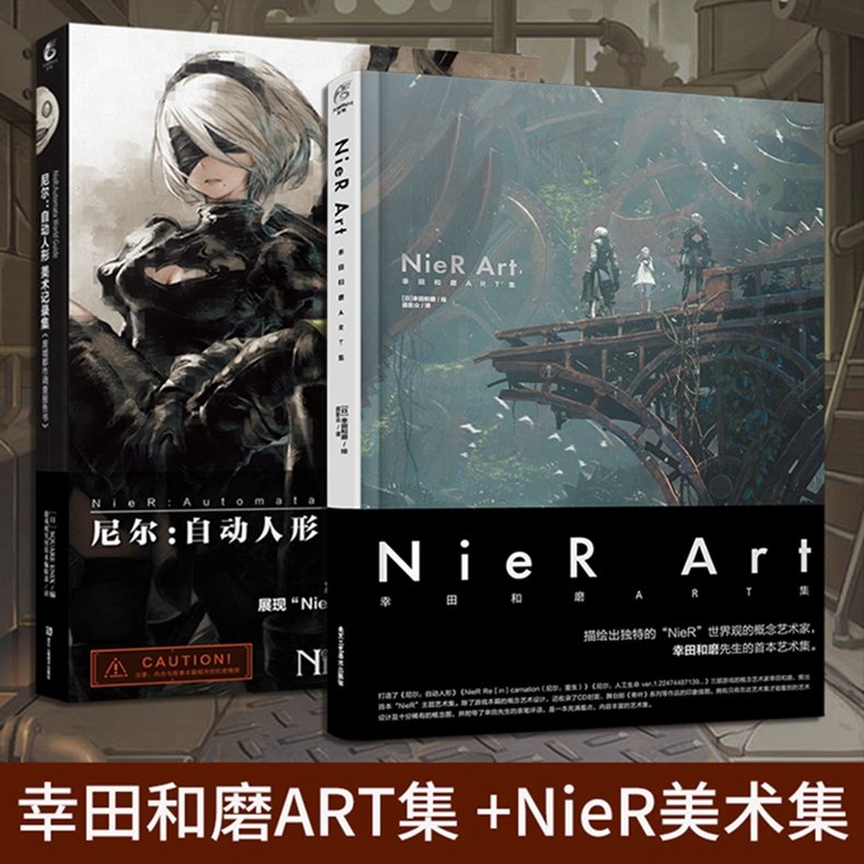 In-Stock Authentic Nier Set of 2 Volumes Nier Art Yukita Kazuma Art Collection + Nier Automata Art Record Collection Illustration Book Nier Mechanical Age Setting Collection Art Anime Tong Li Entertainment Kadokawa