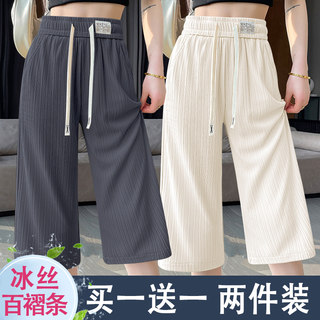 Cropped pants for women summer thin 2025 new casual mid-pants for women loose wide-leg straight-leg pants ice silk sports pants