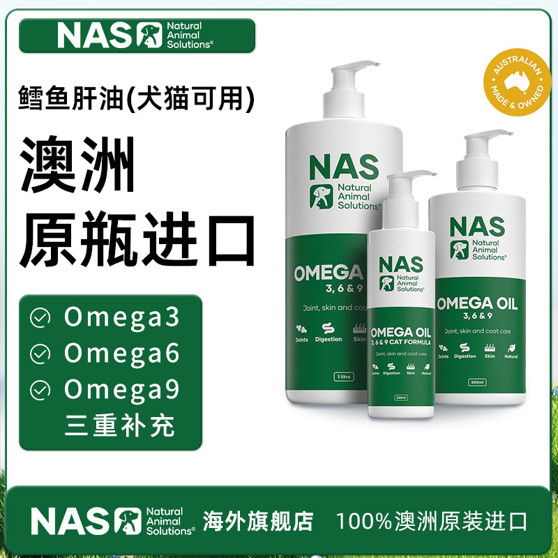 Австралия nas рыбий жир для кошек и собак omega3 для собак для предотвращения выпадения шерсти глубоководный рыбий жир для домашних животных рыбий жир из печени трески Изображение 1