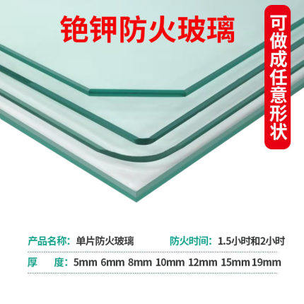 定做防火玻璃钢化5-28mm办公门窗隔断复合耐高温灌浆单片挡烟垂壁,2026年选购必知事项?-钢化玻璃-淘宝百科网
