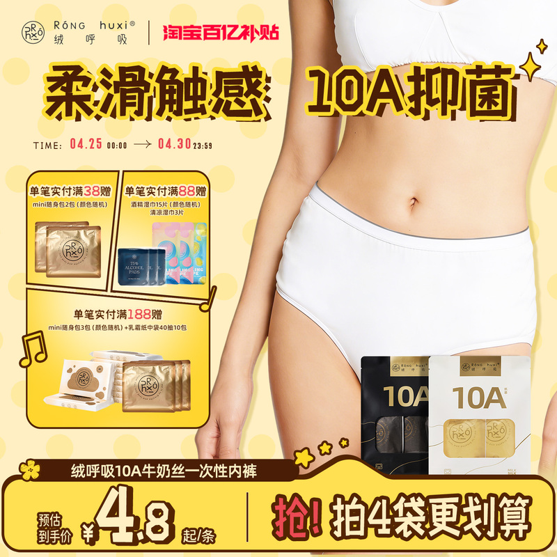 Velvet Breath Disposable 7A Underwear for Men and Women, Sterile Travel Disposable Shorts, Maternity Individually Packaged, Daily Use Stock-Up