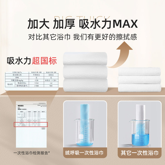 绒呼吸独立包装一次性浴巾便携压缩折叠口袋吸水加厚旅行加大
