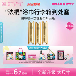Velvet Breathing Pocket Disposable Bath Towel Portable Compression Super Large thickened Hair-free Travel Necessary
