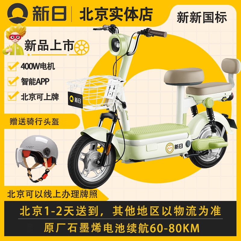 New Beijing Electric Scooter, Same Model as Yulu, Yulu Electric Bicycle, Adult Electric Scooter, Simple and Compact for Campus Use New Beijing Electric Scooter, Same Model as Yulu, Yulu Electric Bicycle, Adult Electric Scooter, Simple and Compact for Campus Use