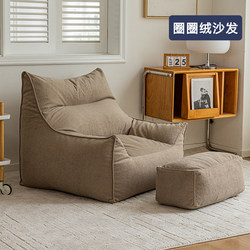 Cream-Style Lazy Sofa Bean Bag, Reclining and Sleeping Single Leisure Sofa Chair, Tatami Bedroom Balcony Lounge Chair