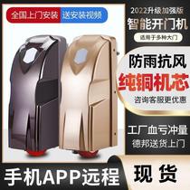 Door automatic opening and closing door remote control damping open door buffer straight arm curved arm high door motor artifact