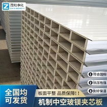 Hollow glass magnesium board rock wool board color steel sandwich board factory partition wall thermal insulation purification board fireproof clean board ceiling