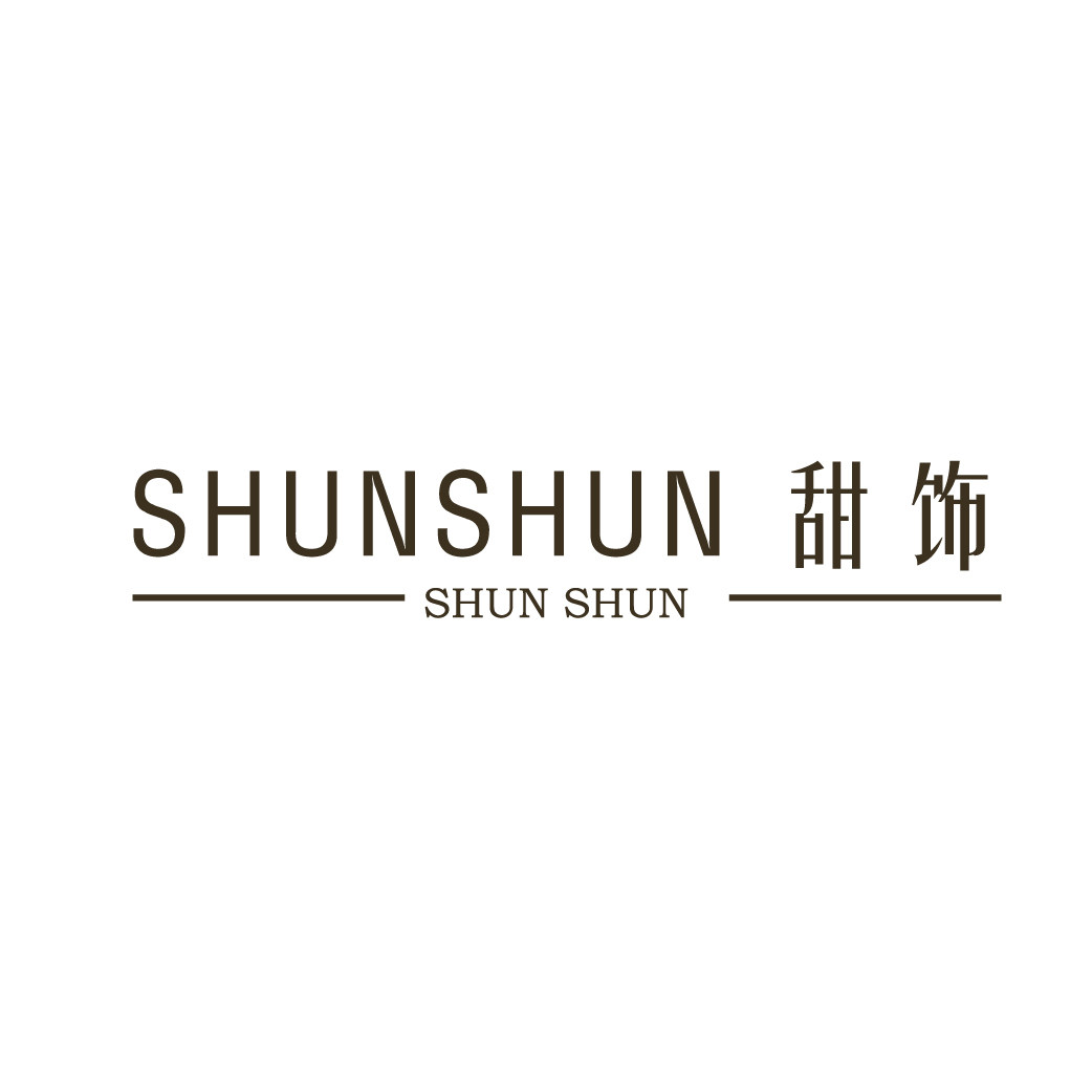 shunshun甜饰企业店