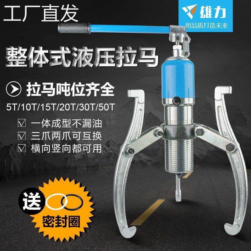 Integral hydraulic Rama bearing belt pulley gear disassembly multifunction two-claw three-claw transverse longitudinal oil pressure drawing 