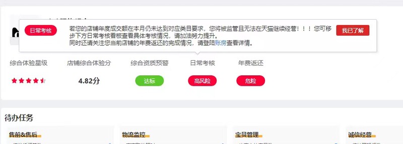 Tmall Assessment and Processing of Tmall Ratings Tmall Assessment and Processing of Tmall Ratings