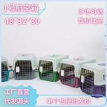 Cat empty cage pet flight box dog and cat small and medium-sized dog travel shipping box large portable shipping box