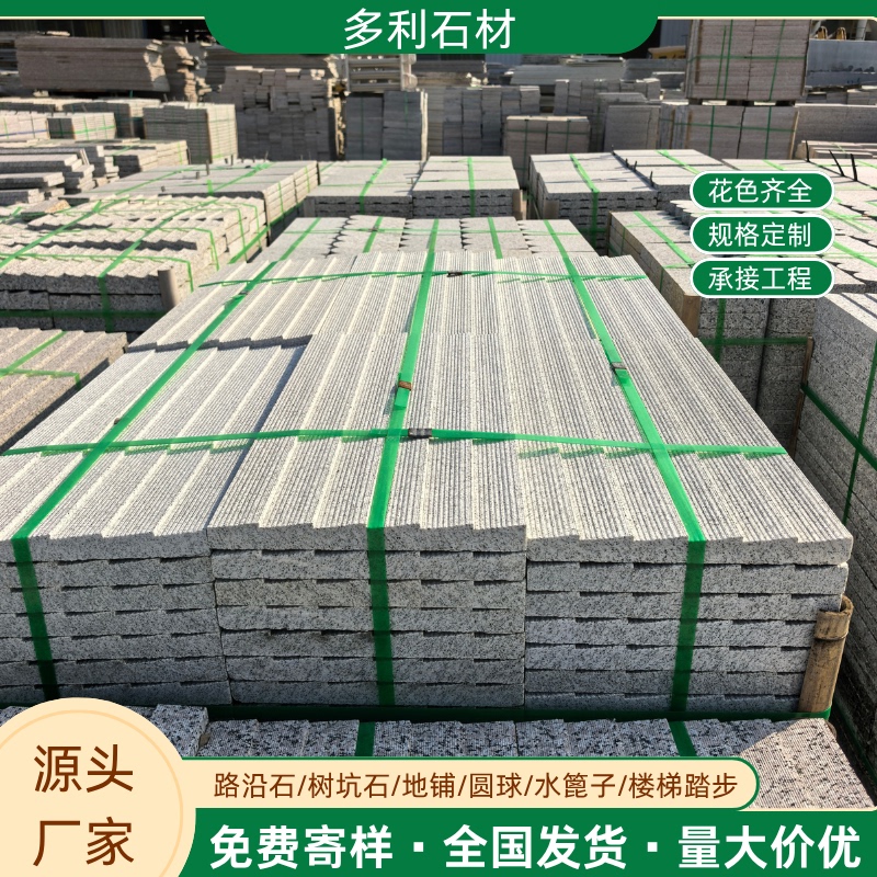 Granite Climbing Stone Ramp Stone Non-Slip Wolf Tartar Sesame Gray Brushed Surface Paving Slate Floor Paving Slope Slate Granite Climbing Stone Ramp Stone Non-Slip Wolf Tartar Sesame Gray Brushed Surface Paving Slate Floor Paving Slope Slate