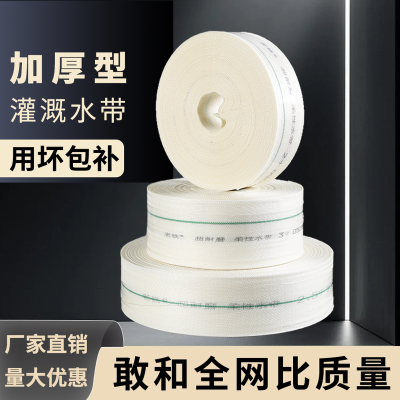 Agricultural Irrigation Water Hose, Thickened Water Pump Special Hose, Genuine Fire-Fighting Hose, 4inch Canvas, 2inch Sprinkler Irrigation