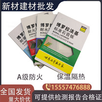 Lafaki paper gypsum board lightweight steel keel fireproof moisture-proof and sound absorbing construction material ceiling partition wall decoration