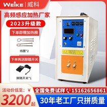 High frequency induction heating machine small handheld copper high frequency furnace equipment medium frequency annealing melting furnace quenching welding machine
