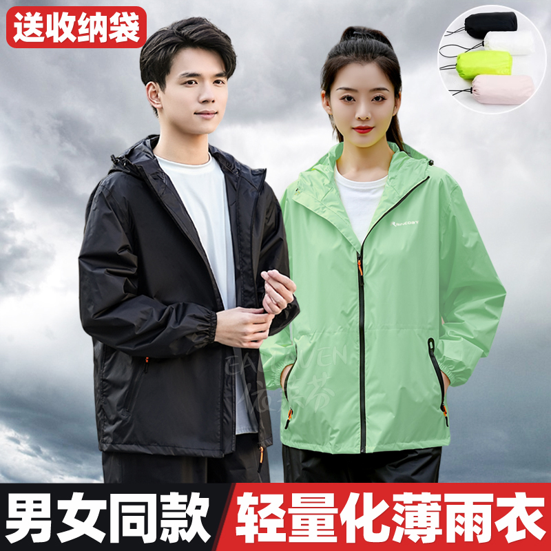 Ultra-Thin Raincoat and Rain Pants for Men and Women, Summer Full-Body Rainstorm Protection, Cycling Waterproof, Lightweight, Breathable, Split-Type Set