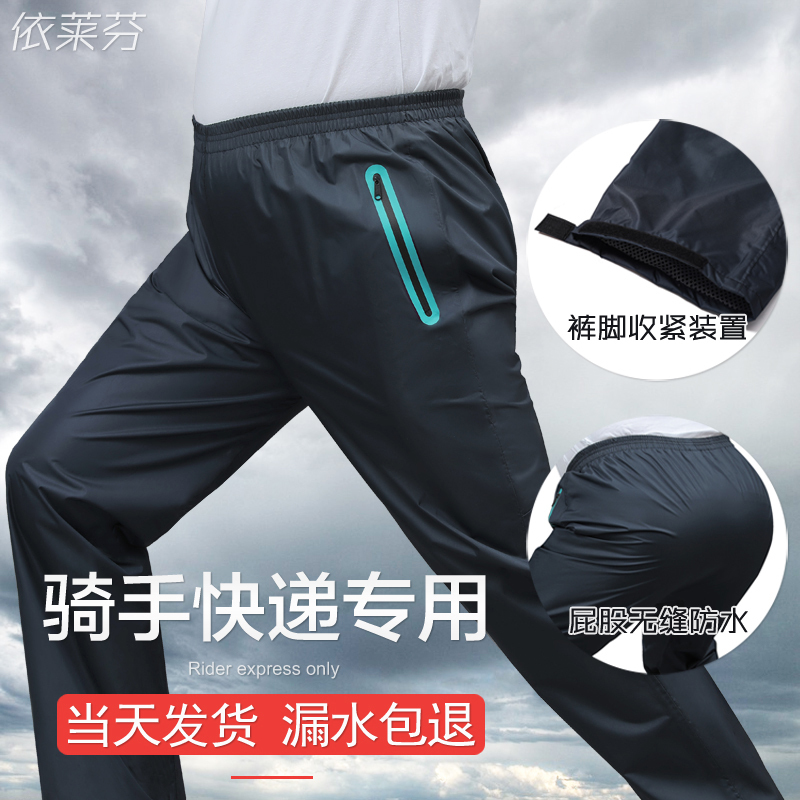 Waterproof Rain Pants for Men and Women, Lower Body Protection for Cycling and Delivery, Windproof, Thickened, Wear-Resistant, Breathable, for Electric Motorcycles