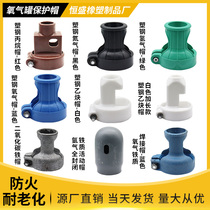 Oxygen tank protective cap Acetylene bottle protective cap Fire retardant fall-resistant and corrosion-resistant cylinder Argon bottle Nitrogen bottle protective cap