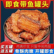 MJ(拍一发十)香辣带鱼罐头鱼刺酥软营养丰富好吃又下饭食品