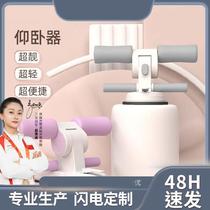 New version of two-color double-suction cup sit-ups assistive fitness equipment home abdominal curling machine for lazy people to tighten their abdomen and slim their waist