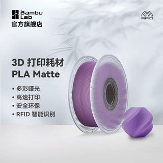 Tuozhu 3D printing filament PLA matte high toughness environmentally friendly