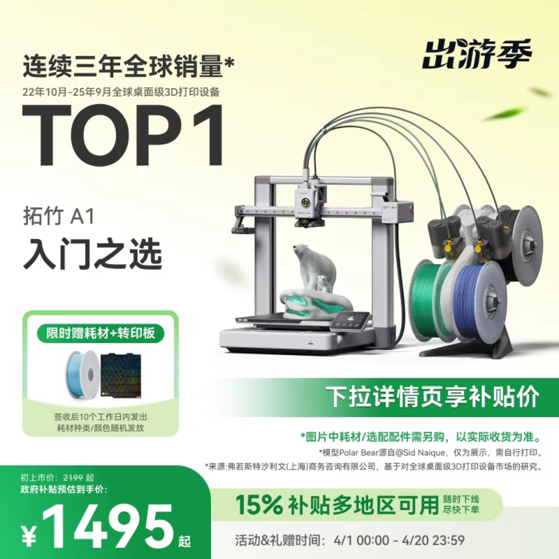 Topzhu A1 3Dプリンター、デスクトップ/家庭用、FDM方式、全自動レベリング、大型、マルチカラー、高速A1C [中国本土版]