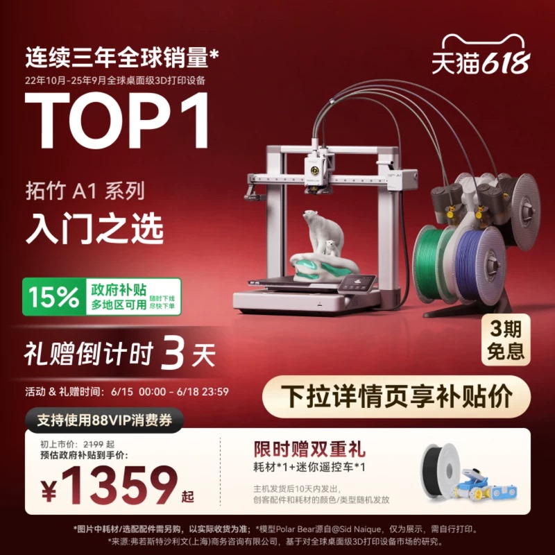 Tuozhu A1 3D Printer Children's Gift Educational Home Desktop Fdm Fully Automatic Leveling Large Size Multi-Color High-Speed A1C [Mainland Version]