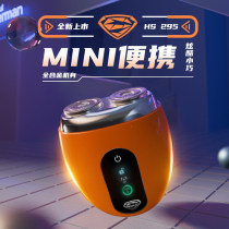 Superman Mens Electric Shaver Portable Mini Shaver Full Body Washable Smart Touch Beard Shaver 618
