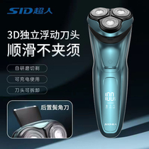 Superman Mens Electric Shaver Washable Anti-Scratch Beard Cutter Floating Head Portable Holiday Gift 618