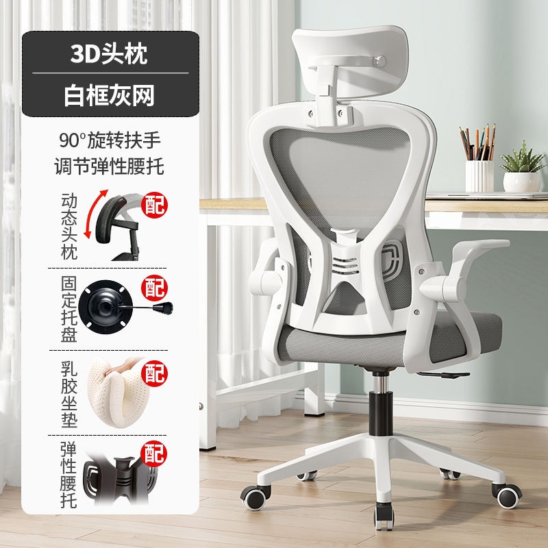 White frame gray with headrest ◇Standard version + 3D lumbar support + latex cushion