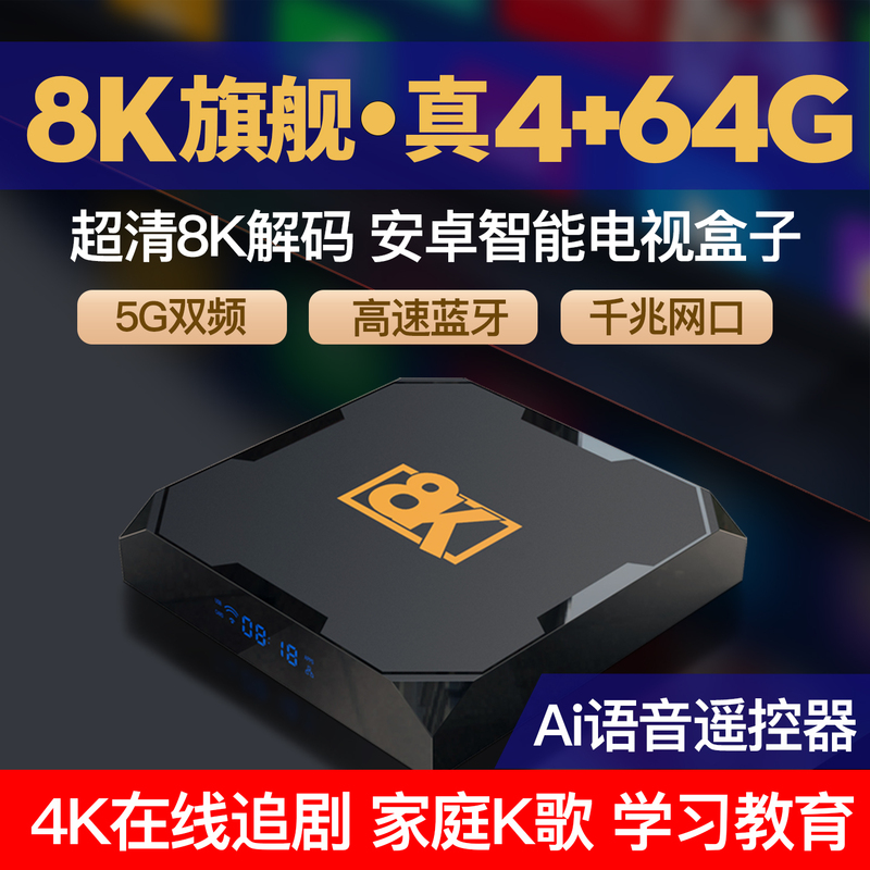 2026 New Model Tv Set-Top Box 4K High-Definition Home Wifi Wireless Screen Projection Player Voice Tv Box 2026 New Model Tv Set-Top Box 4K High-Definition Home Wifi Wireless Screen Projection Player Voice Tv Box