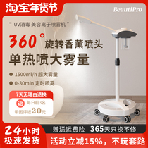 BeautiPro thermal spray instrument special instrument for beauty salon facial moisturizing steamer household water mist spray