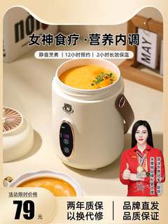 Portable mini porridge artifact electric stew cup small office automatic health electric stew pot water cup