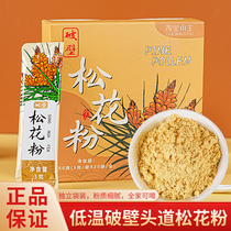 (Shoot 1 shot 2) Hometown Xiaozhutou broken wall pine pollen natural pine pollen 3g*20 pieces total 60g flagship store