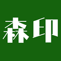 森印包装