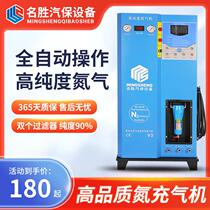 Industrial nitrogen generator fully automatic packaging food adsorption tire medicine cube special cutting automotive printing vacuum