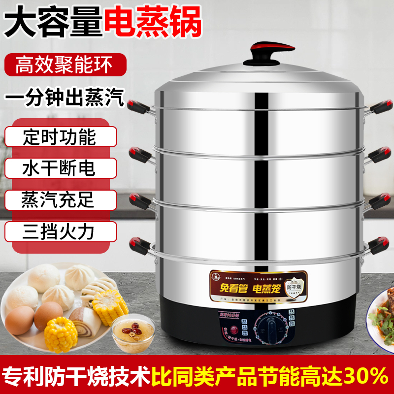 Hongsu Multifunctional Large-Capacity Electric Steamer Stainless Steel Multi-Layer Steaming Basket Electric Steamer Plug-In for Home and Commercial Use 47cm Hongsu Multifunctional Large-Capacity Electric Steamer Stainless Steel Multi-Layer Steaming Basket Electric Steamer Plug-In for Home and Commercial Use 47cm