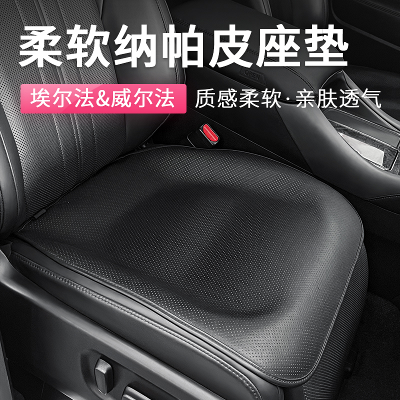 Suitable for 15-23 Model Alphard Seat Cushion Covers, Wilfa Special Seat Cushions, Alphard 30 Series Accessories Modification