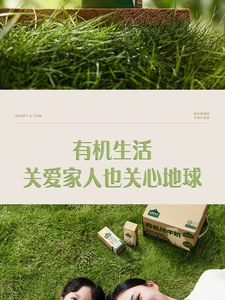 认养一头牛 有机纯牛奶 200ml*16盒*2箱 新低86.9元包邮 值值值-买手聚集的地方