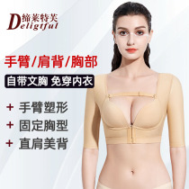 After-surgery liposuction Liposuction repair body-shaping garments can be used to restrain the arms and tighten the secondary breasts. A bra corset with built-in bra
