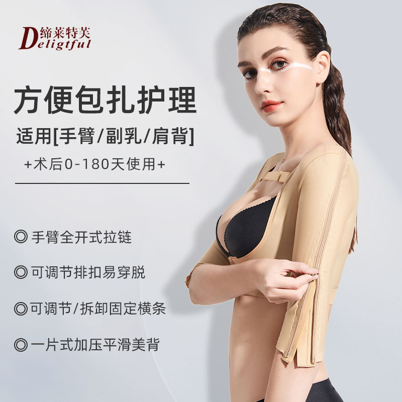 Dilaitefu Slimming Arm Liposuction Post-Operative Body Shaping Garment Compression Shapewear Dilaitefu Slimming Arm Liposuction Post-Operative Body Shaping Garment Compression Shapewear