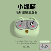 Little Green Cat [Battery Edition] 1 передача (подарок 1 пара батарей)